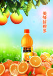 橙汁