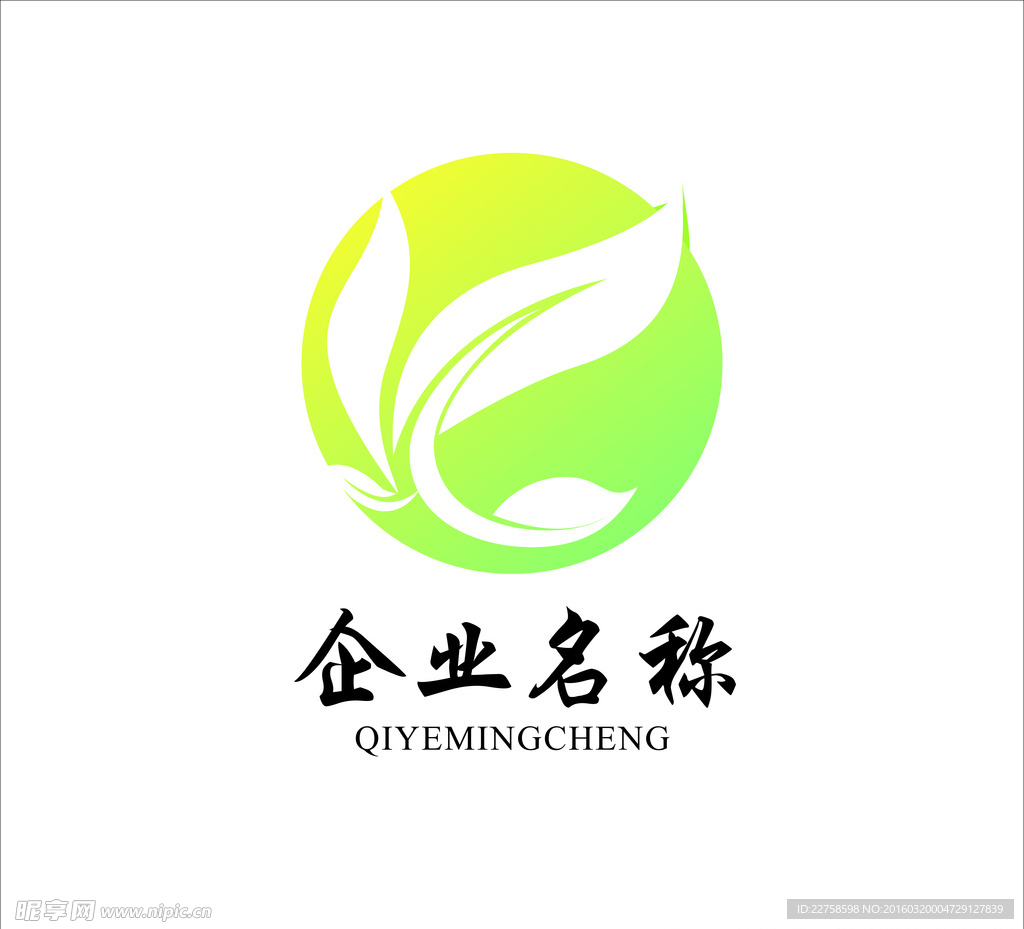 企业logo