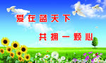 蓝天白云背景展板