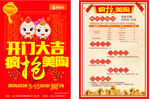 3.15-开门大吉 疯抢美陶
