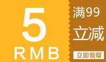 店铺优惠券