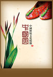 绣花鞋中国风传统文化