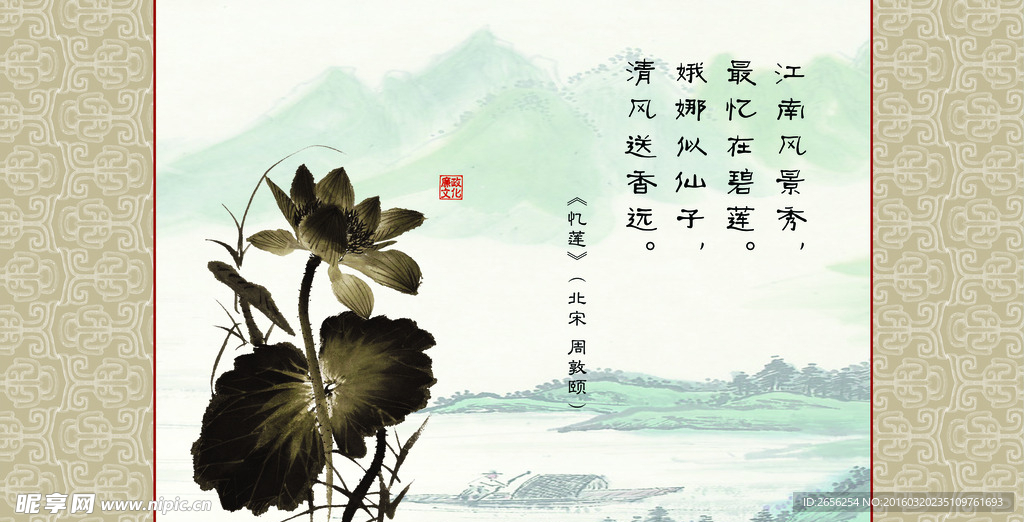 莲花文化展板
