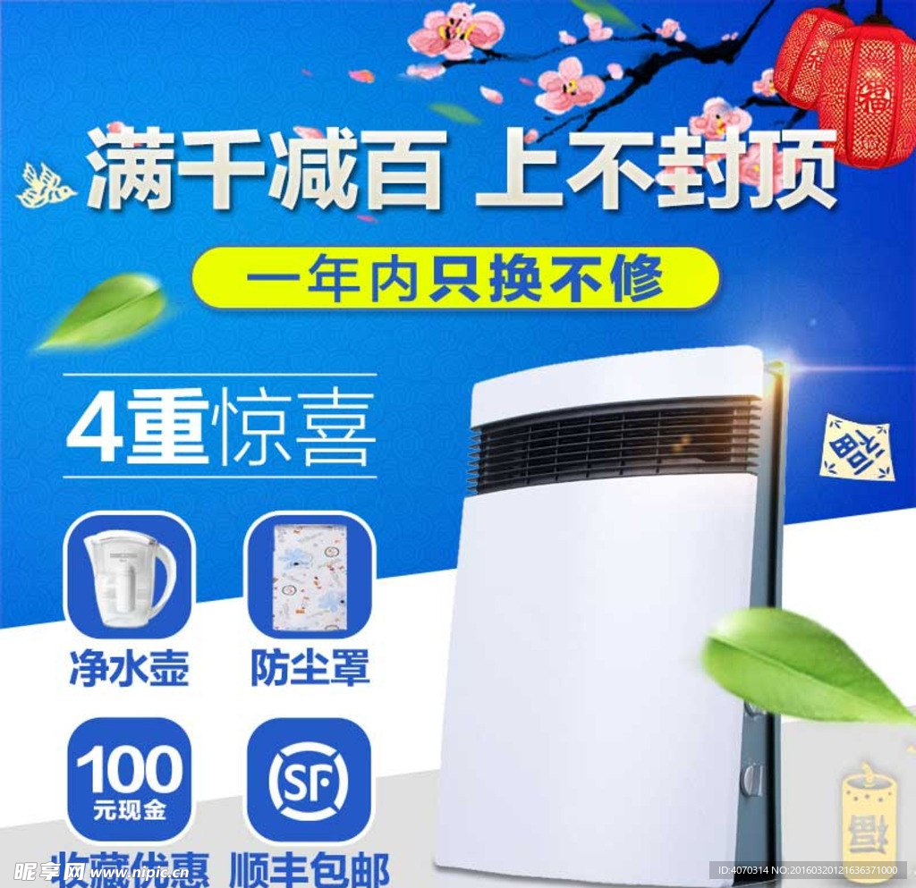 小家电主图设计
