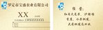 罗定宝盛农业有限公司