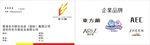 香港东方颜化妆品有限公司
