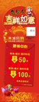眼镜店新年促销海报