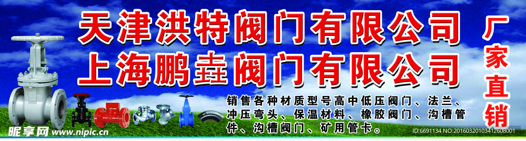 阀门门头