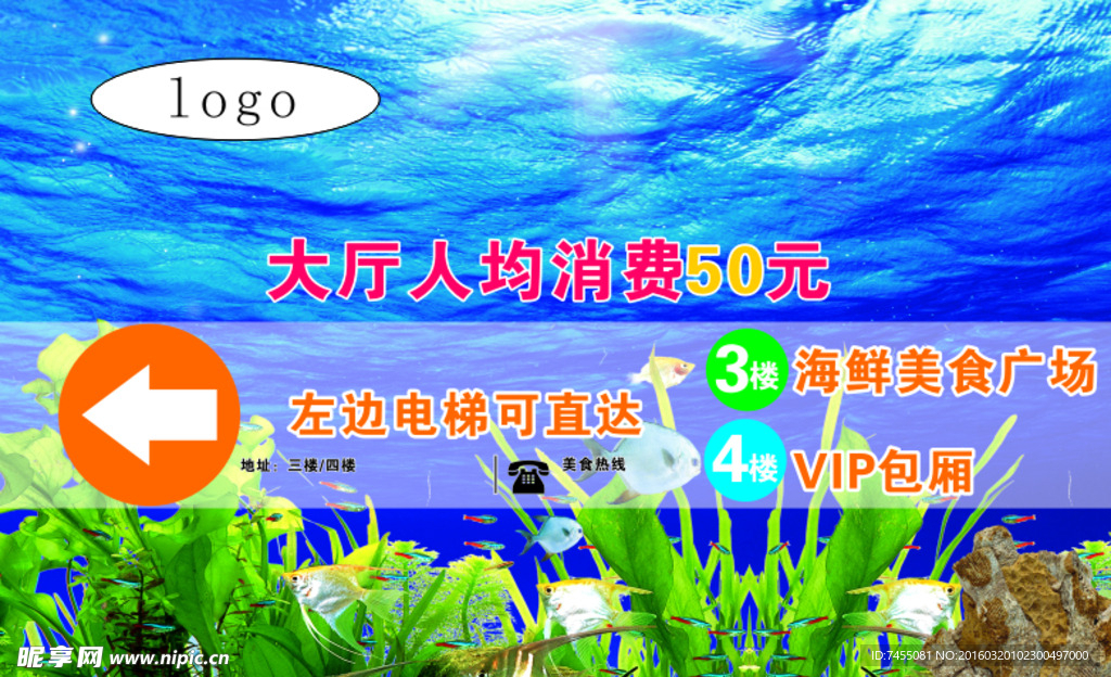 海鲜
