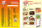 菜单 饭店