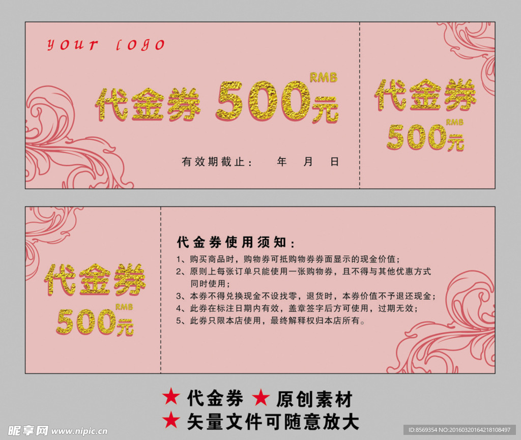 代金券