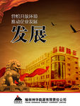 发展旅游广告