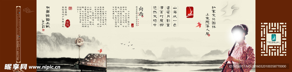 中式美女国画背景