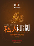 电动车私人订制