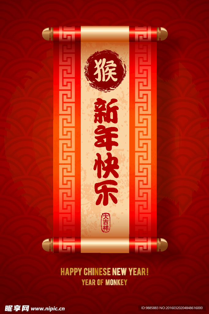 新年卷轴