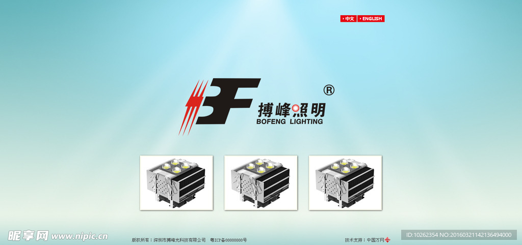 网页模版
