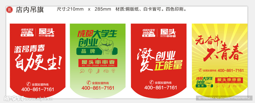 吊旗