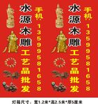 木雕灯布