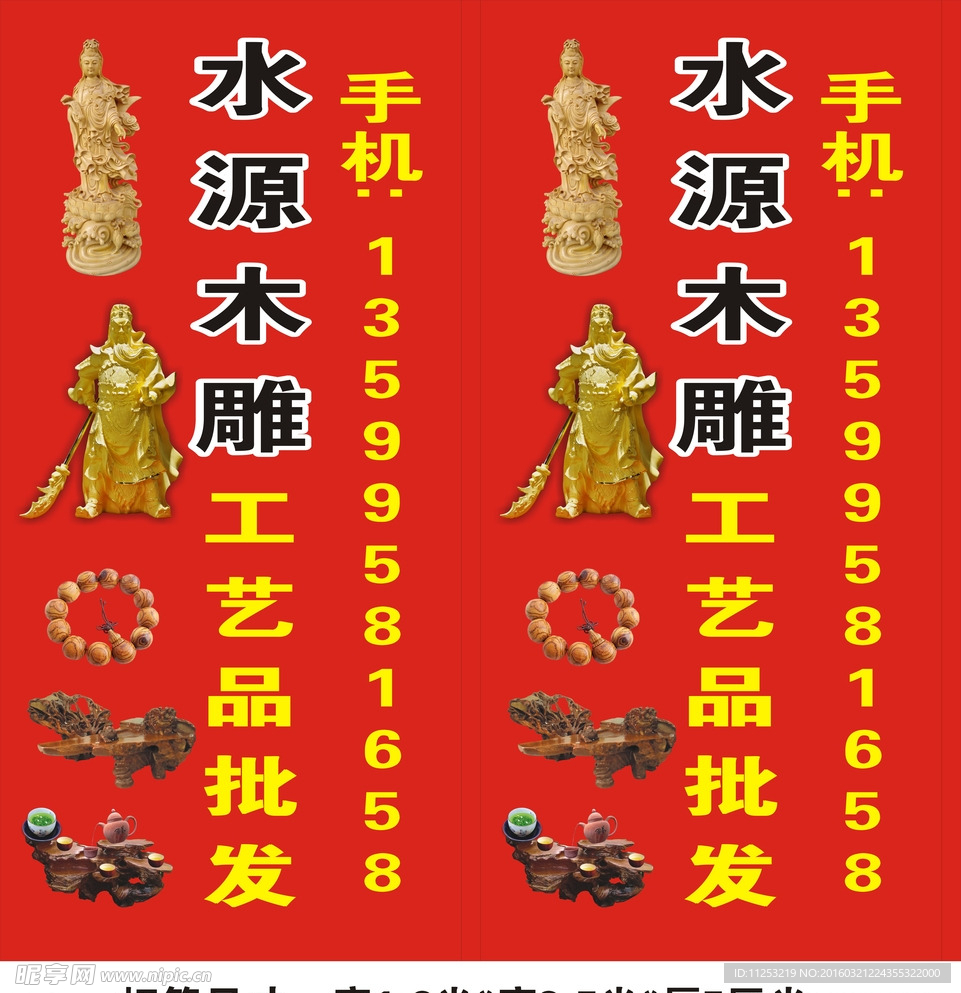 木雕灯布