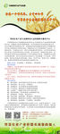 中国智慧农业产业联盟