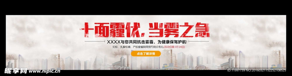 banner海报