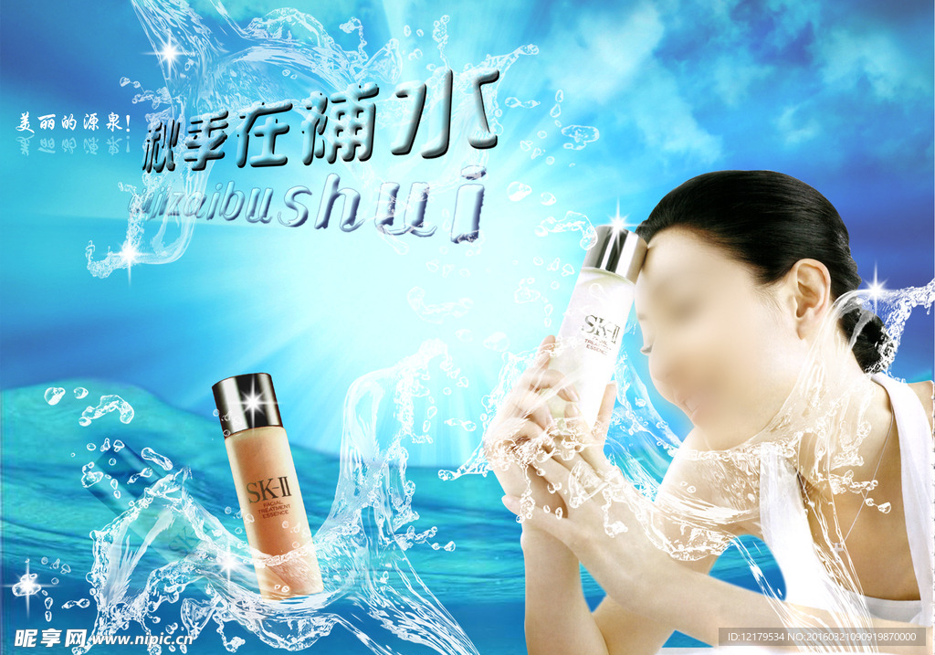 化妆品广告