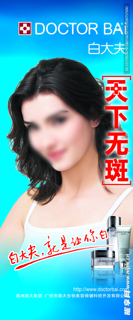化妆品广告