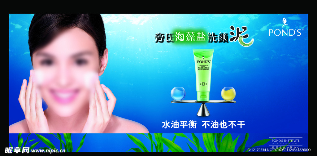 化妆品广告