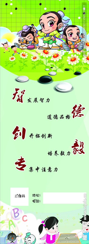 围棋易拉宝