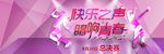 青春色块banner