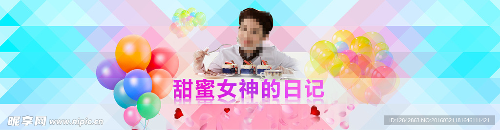 炫丽banner