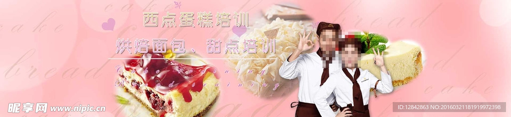 美食banner