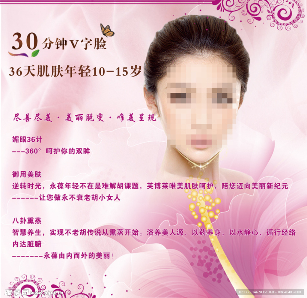 V脸海报