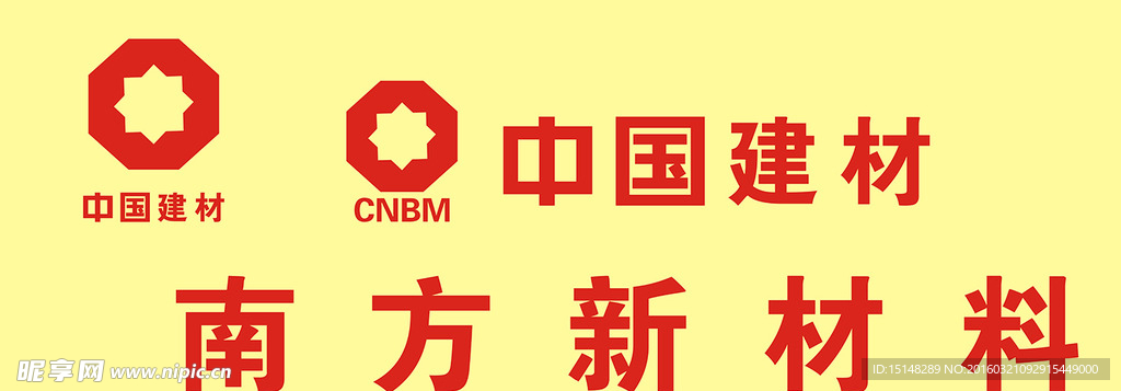 中国建材 logo