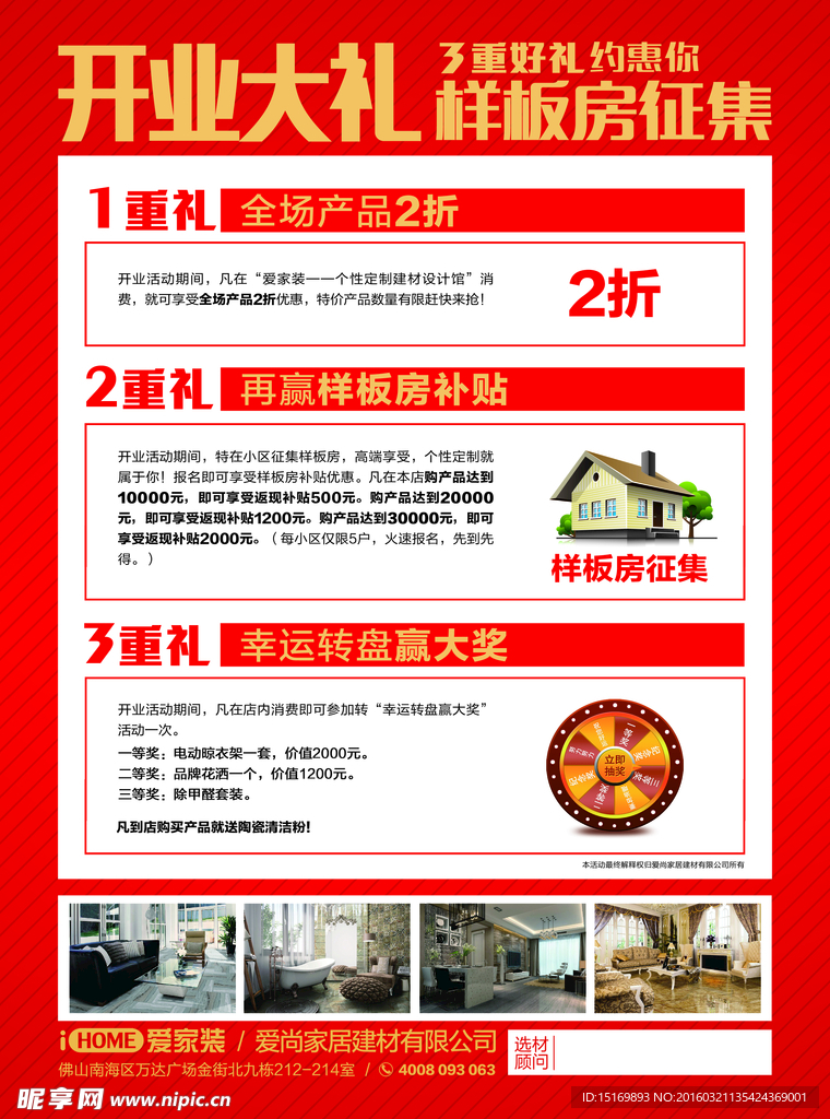 单页宣传单