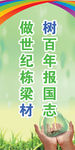 学校标语 名言警句