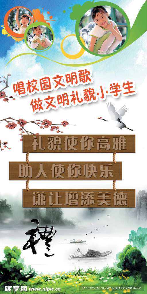 学校标语 名言警句