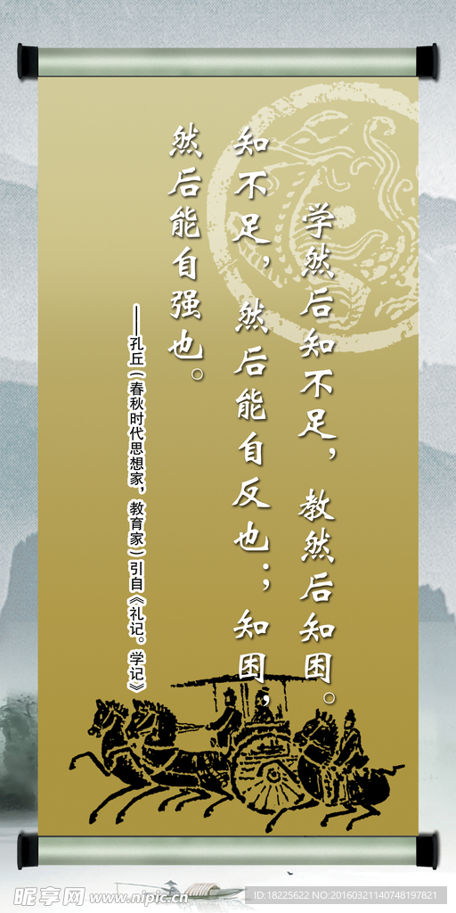 学校标语 名言警句