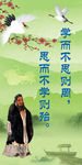 学校标语