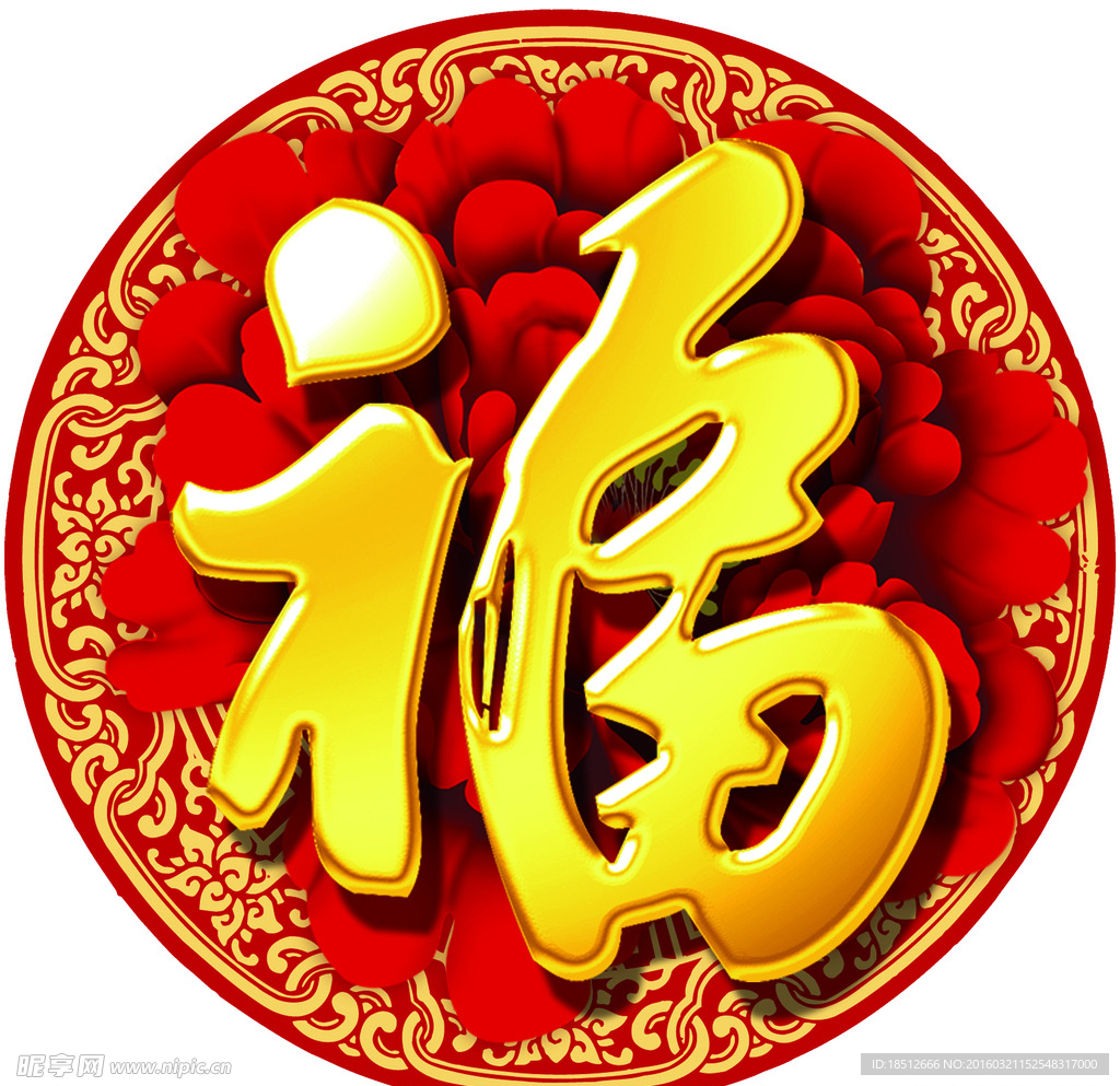 福