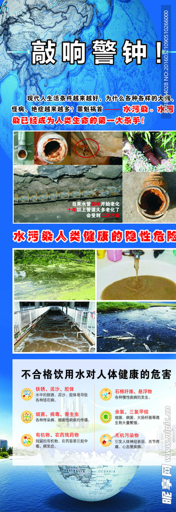 水污染