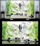 立体圆圈静字现代简约背景墙