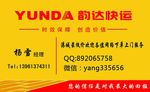 快递名片