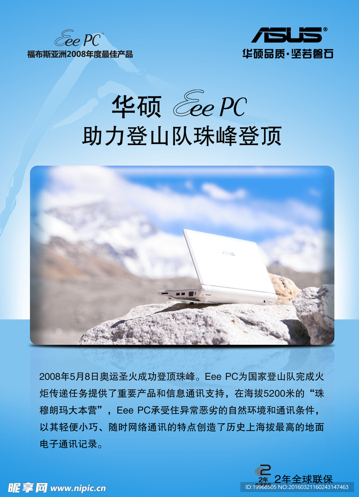 电脑广告