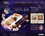 餐饮网页设计