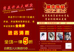 美容美发开业DM宣传单