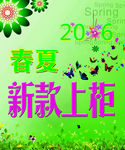 春夏新款