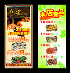 美食展架