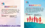 学校简介海报设计