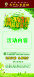 清明节展架